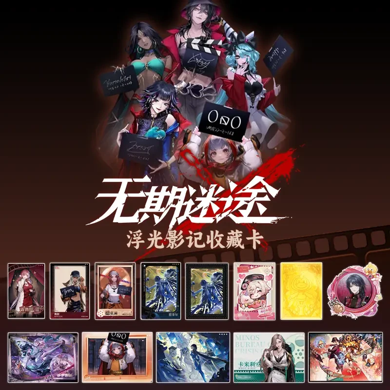 【推推】Hitcard无期迷途浮光影记收藏卡卡牌盲盒代拆