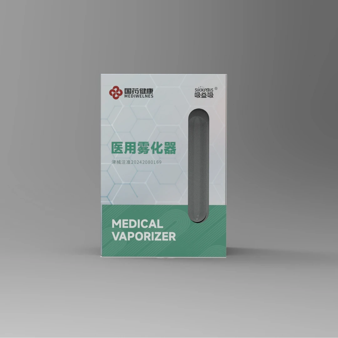 吸益吸【国药健康】医用雾化器 玫瑰金 黑色 棕色 蓝色多色可选2盒配件