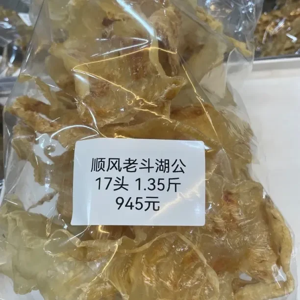 北海鱼胶干货女性滋补煲汤炖甜品佳品