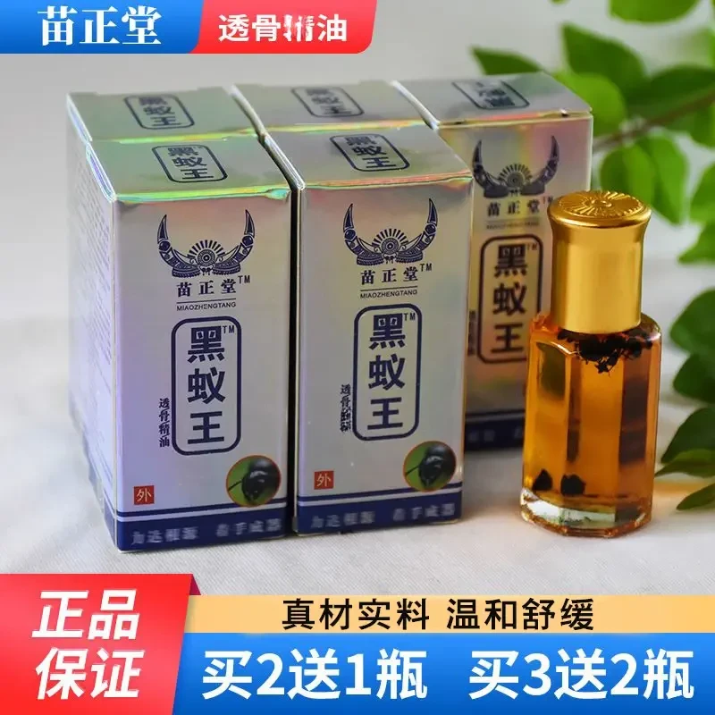 【正品保证】苗正堂黑蚁王透骨液全身可用为外用涂抹