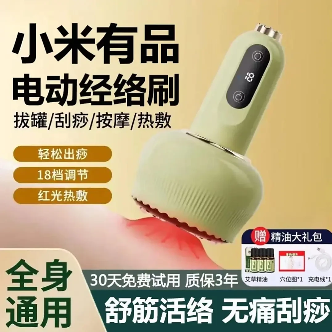 米品正家新款家用多功能电动经络刷全身通用按摩器热敷揉腹刮痧仪