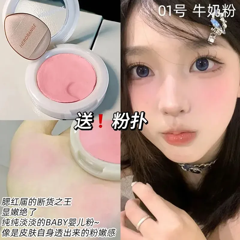 嫩妹!裸妆腮红泥氛围膨胀腮红收缩腮红麻薯软糯自然显白低饱和女