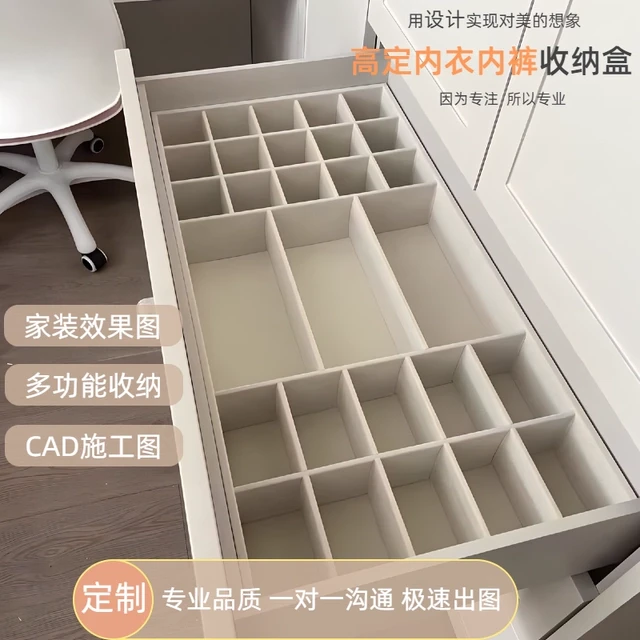 定制抽屉内衣内裤袜子收纳分隔盒收纳神器衣柜文胸多宝格整理隔板