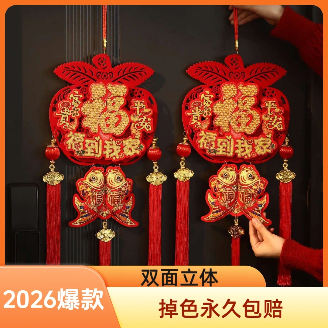 【烫金不掉色】马年新款立体平安福挂件乔迁室内客厅卧室喜庆立体