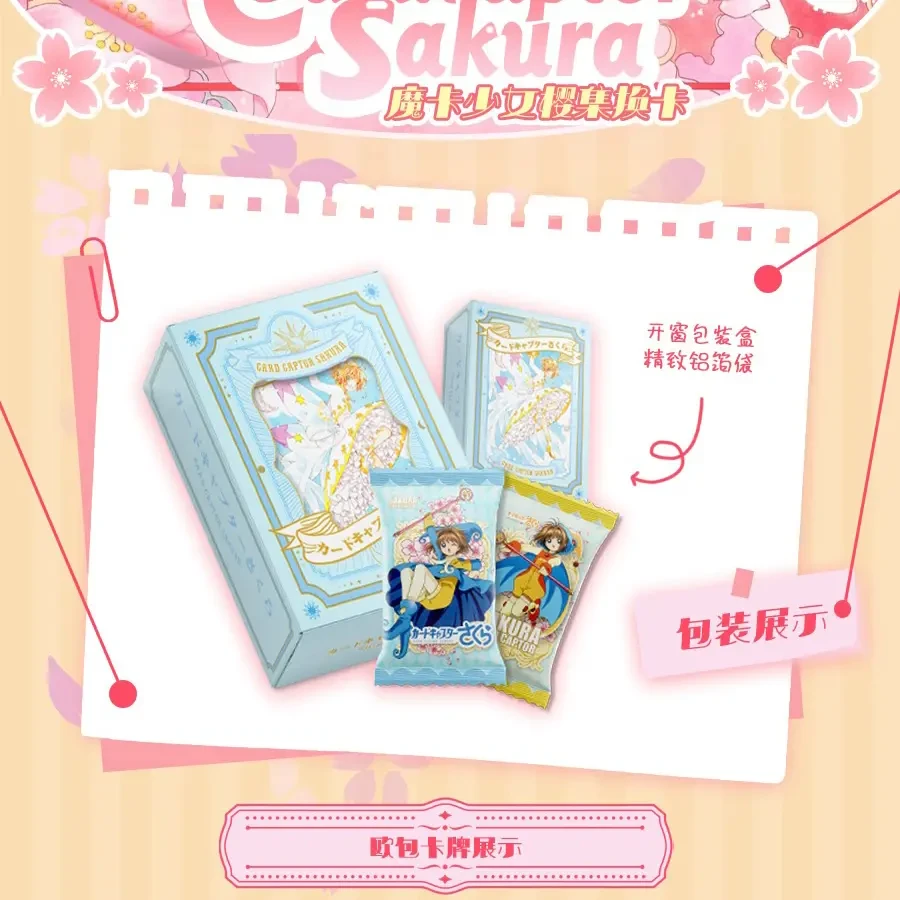 I【宠粉】《卡咕卡-魔卡少女樱》动漫卡牌收藏盲盒国卡二创（代拆）