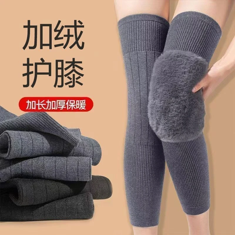 仿兔绒护膝盖加长筒套保暖老寒腿男女关节秋冬加绒加厚老人防寒