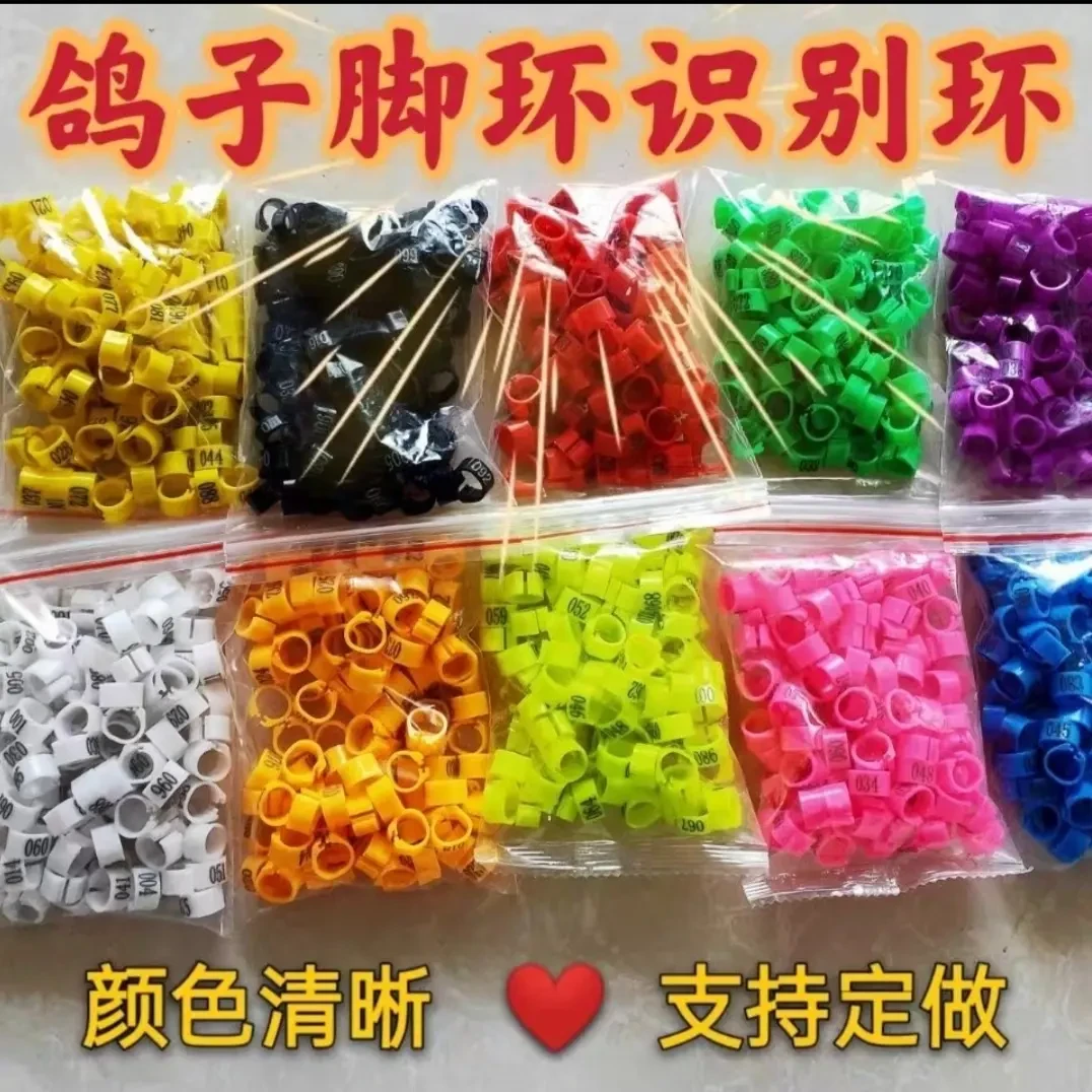 卡扣式鸡鸭鹅脚环可调节大小家禽记号识别环实用养殖用品