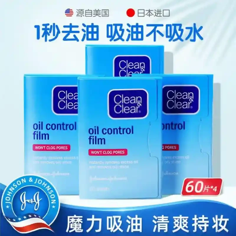 可伶可俐吸油纸面部蓝膜吸油面纸脸部春夏去油控油面巾纸膜女男士