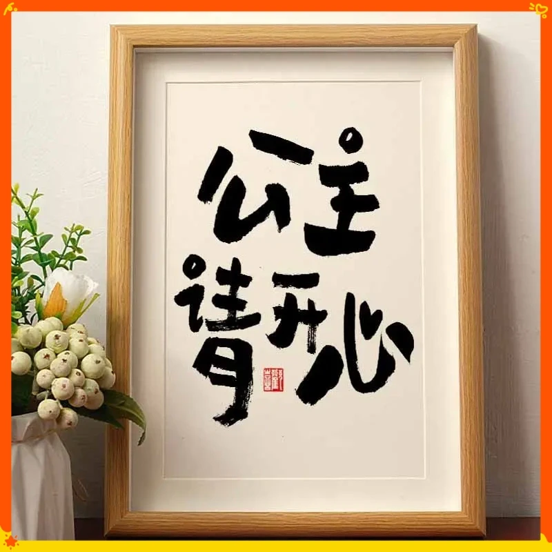 公主请开心字画相框摆台摆件桌面装饰挂画闺蜜生日礼物送女友D665