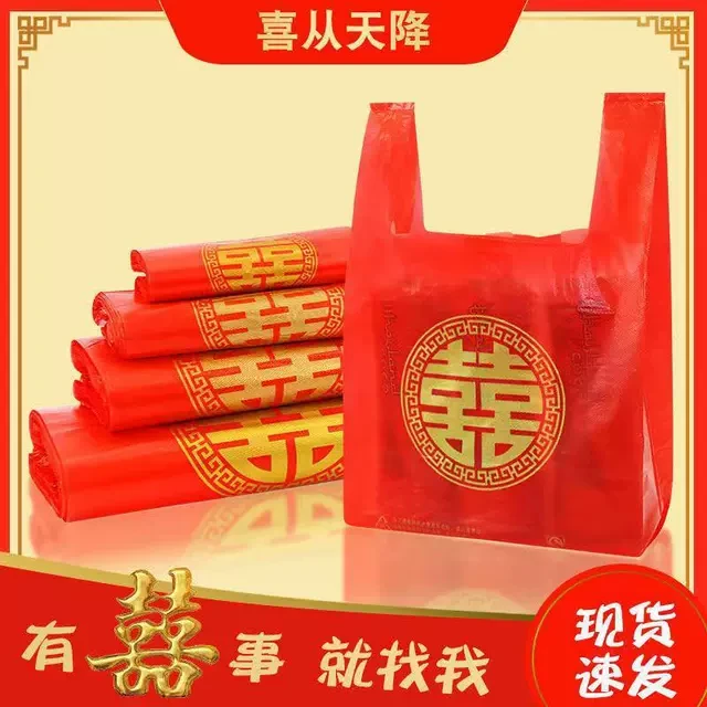 红色塑料袋加厚福字结婚喜庆过年超市礼品购物背心袋食品袋子批发
