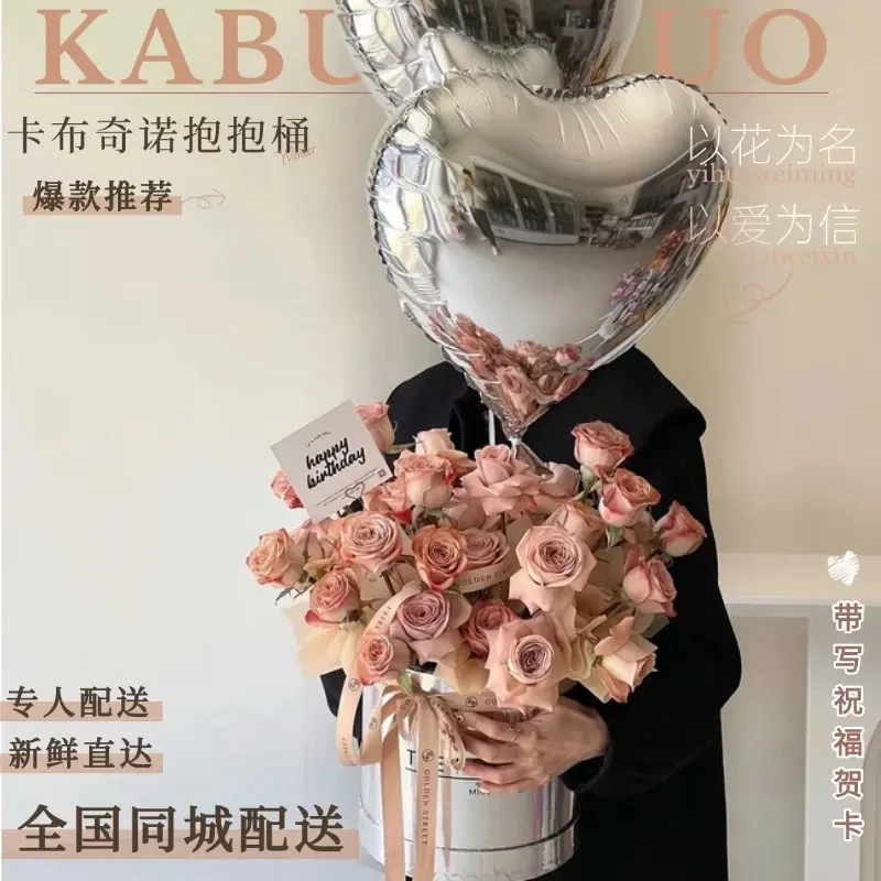 卡布奇诺玫瑰抱抱桶花束同城配送鲜花速递女友生日花店附近团购