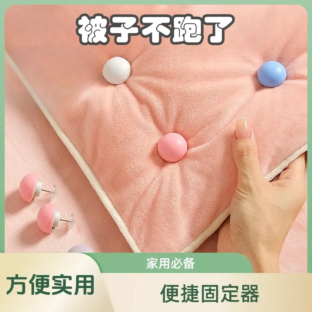 【被子不跑了】蘑菇头被子固定器床单被角防跑无痕不掉针隐形扣可拆