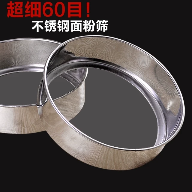 筛子面粉筛不锈钢箩锣筛网过滤网过筛家用网筛烘焙超细漏罗面米小