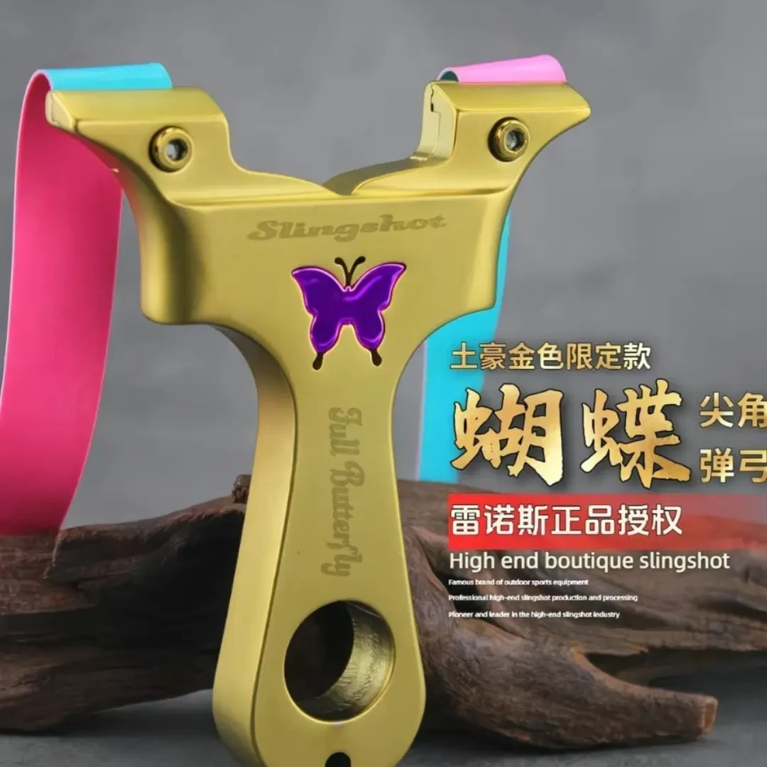 金色蝴蝶龙齿四代夹片快压扁皮弹弓户外高精度竞技玩具