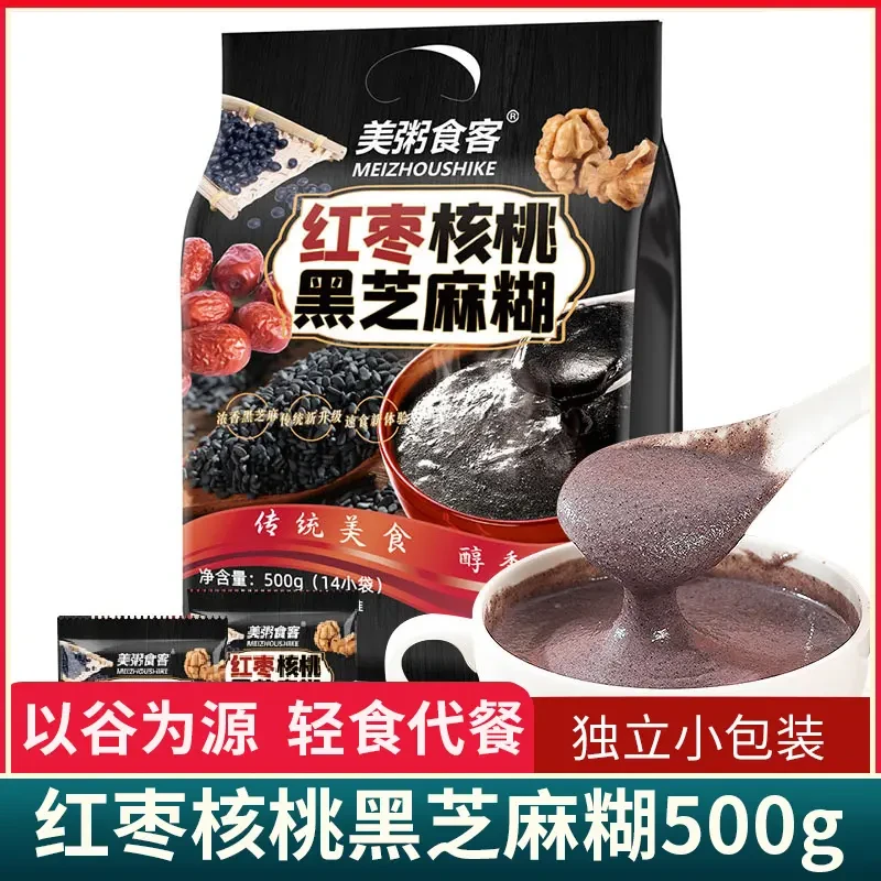 双11红枣核桃黑芝麻糊500g/袋芝麻糊手提大袋小袋装夏日必备饮品