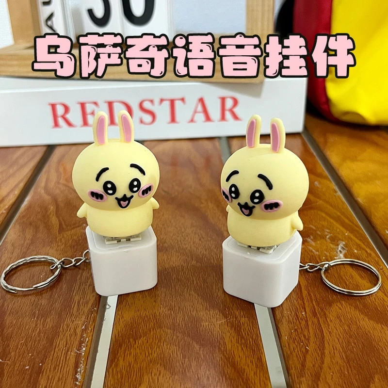 【艺凡】乌萨奇语音挂件创意趣味小八解压玩具卡通书包钥匙扣配件