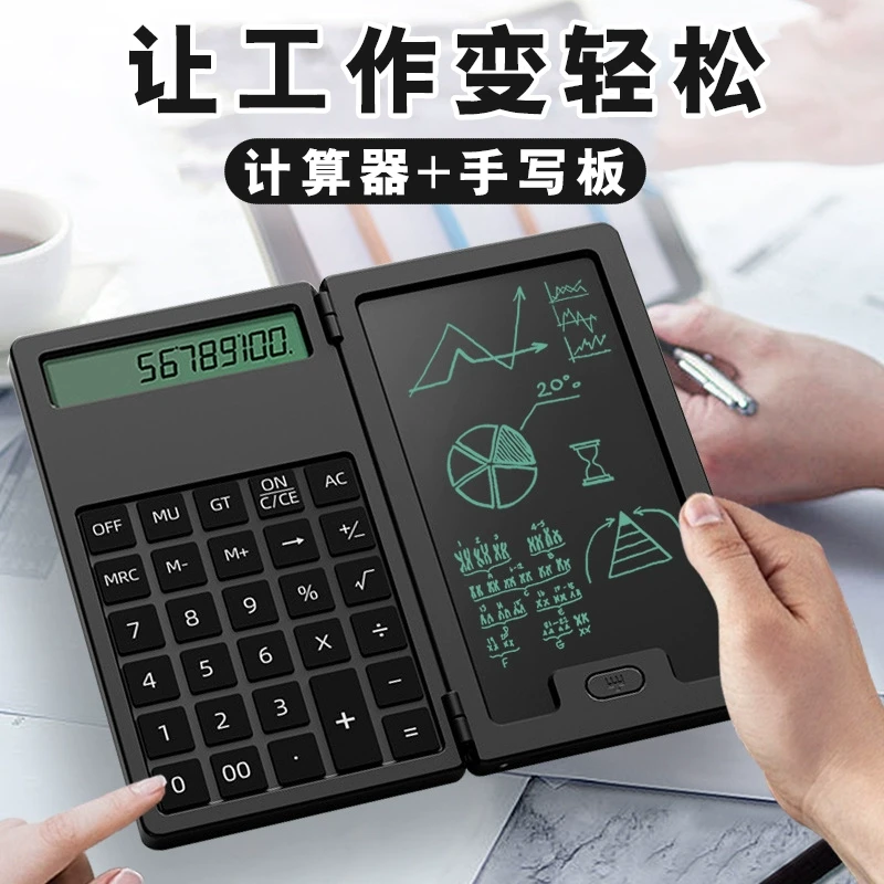 新款创意充电式计算器小学生科学智能带手写板计算机翻盖便携式迷