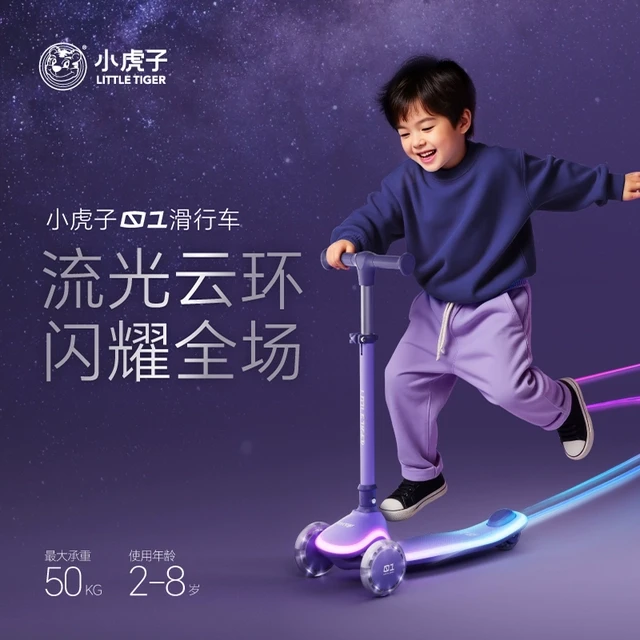 小虎子儿童滑板车1-3-6岁滑滑车2025新款大童专用童踏板溜溜车男