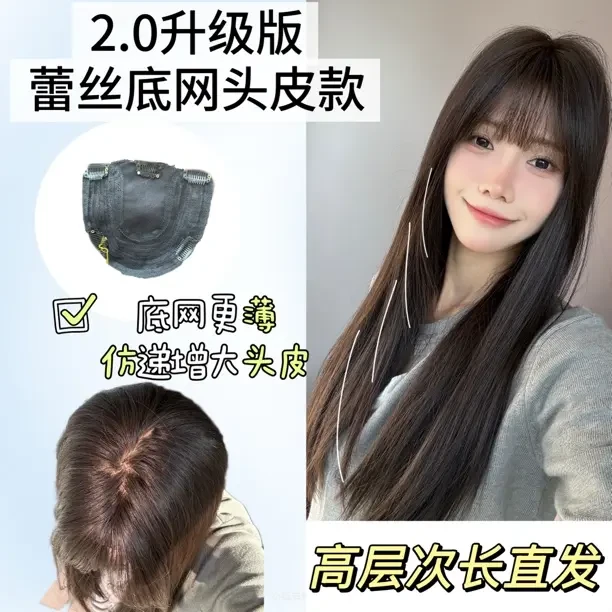 高层次新升级《漫画刘海》假发不用发网女片头顶补发块增发量齐刘海