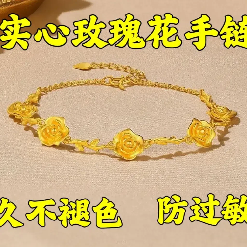 9999黄金色玫瑰花手链女时尚气质手饰五朵金花朵手链送爱人礼