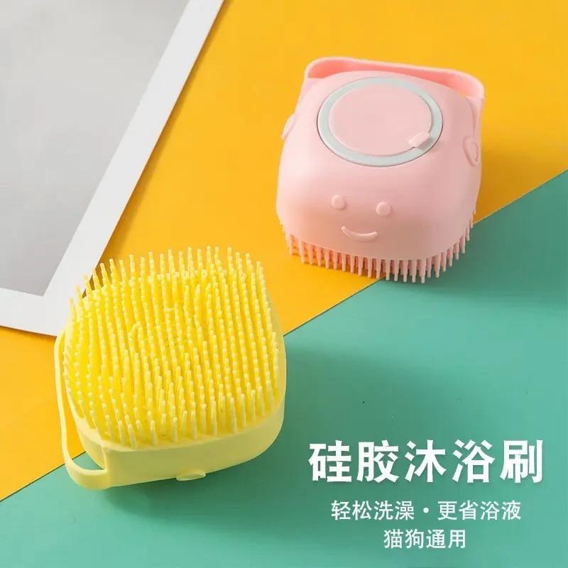 宠物按摩洗澡刷猫狗狗清洁梳理毛发洗澡刷多功能硅胶沐浴按摩刷子