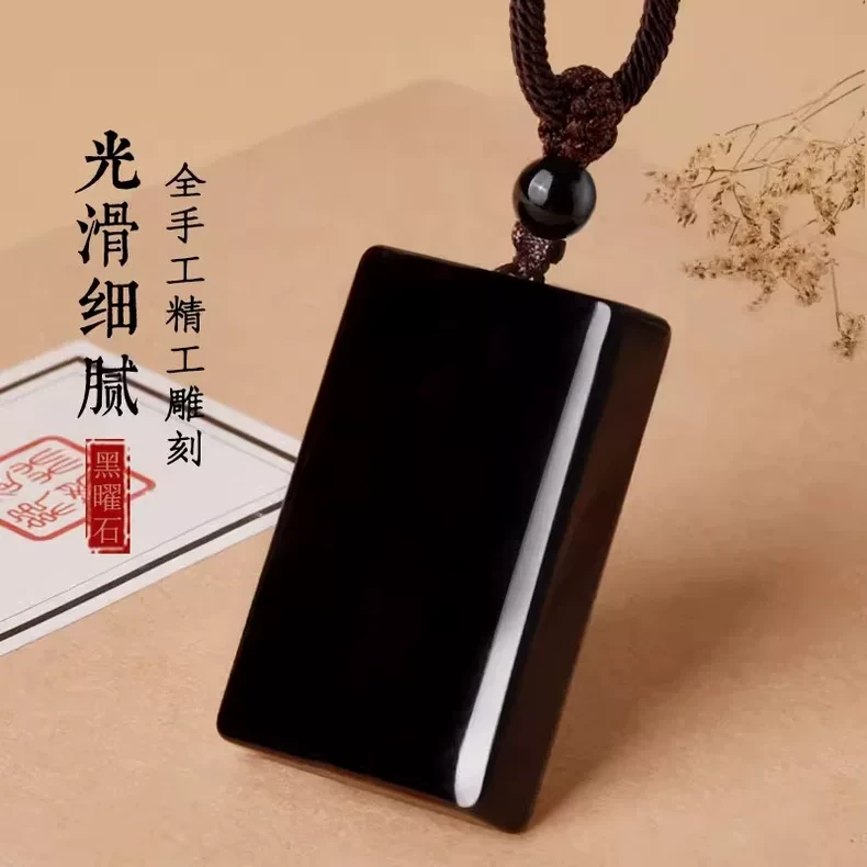 天然黑曜石平安无事牌吊坠男女无字牌项链挂件本命年饰品