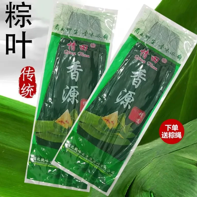 新鲜粽子叶箬叶真空包装包粽子专用叶子棕叶粽叶新鲜特大号粽叶