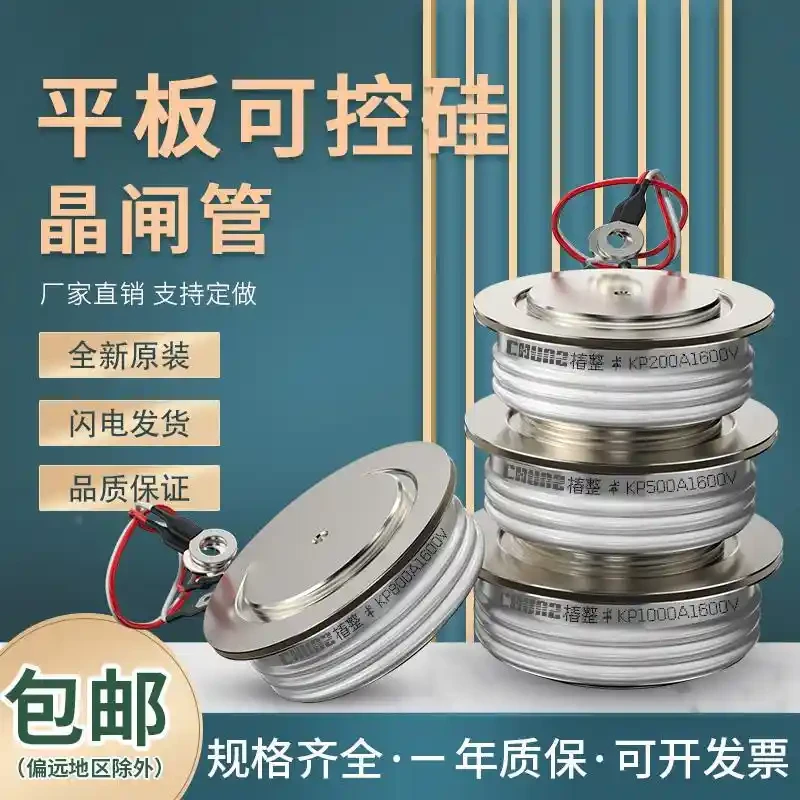 晶闸管软启动凸型平板中频炉大功率可控硅500/800/1000/1600