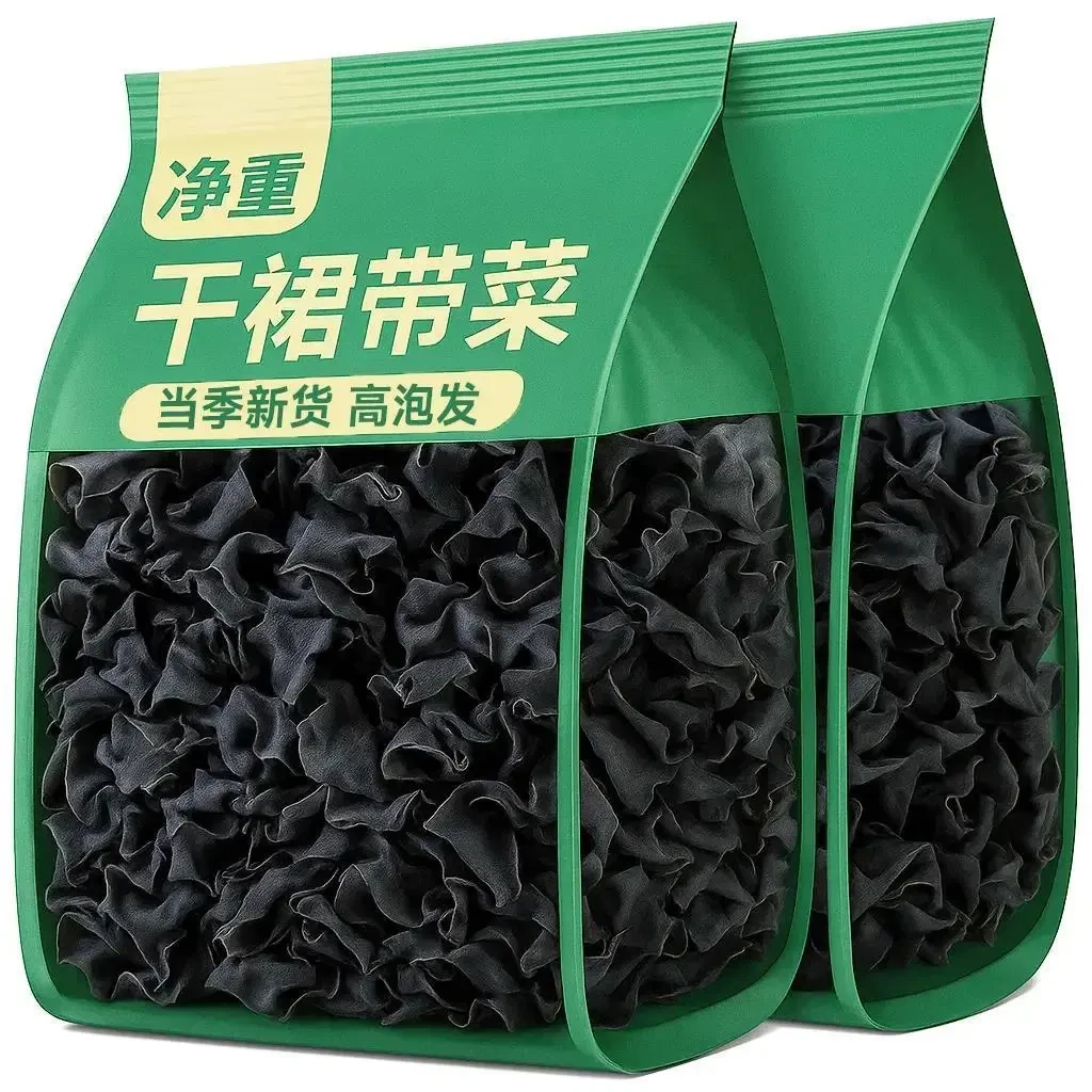 正宗新货裙带菜500g甄选全干无盐免切干货海带凉拌海白菜火锅食材