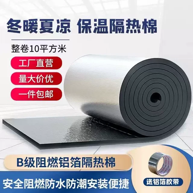 楼顶屋顶防晒膜隔热膜防水自粘铝箔橡塑保温板阳光房铁皮房隔音棉