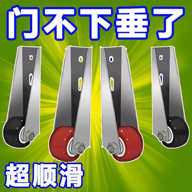门下垂神器通用老式塑钢平开门底托轮平移门底轮木门底轮防下坠