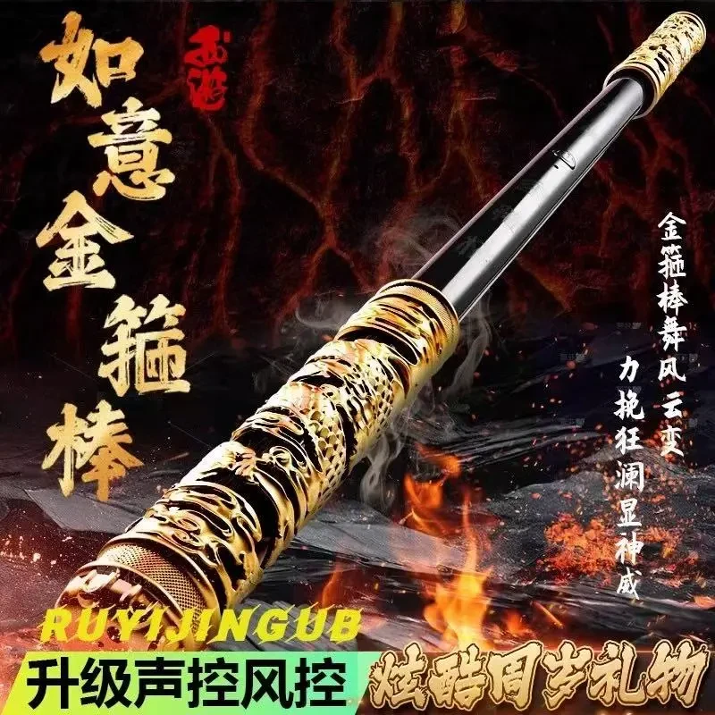 孙悟空如意金箍棒可声控自动伸缩激光宝剑玩具男孙悟空发光金箍棒