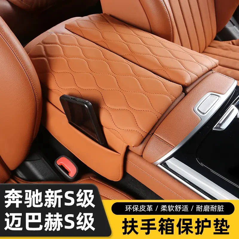 适用奔驰S级S400LS450迈巴赫S480扶手箱垫增高保护垫中控车内用品