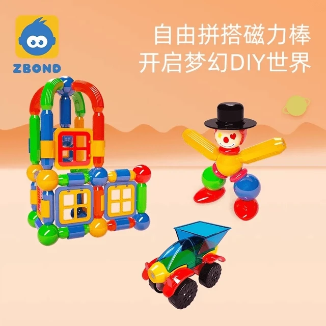 同款智邦炫彩磁力棒超大号幼儿童早教益智DIY拼接玩具磁力片
