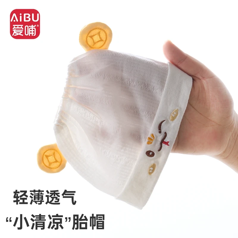 2025年夏季婴儿帽子薄款竹棉蛇宝宝胎帽单层透气护囟门空顶帽