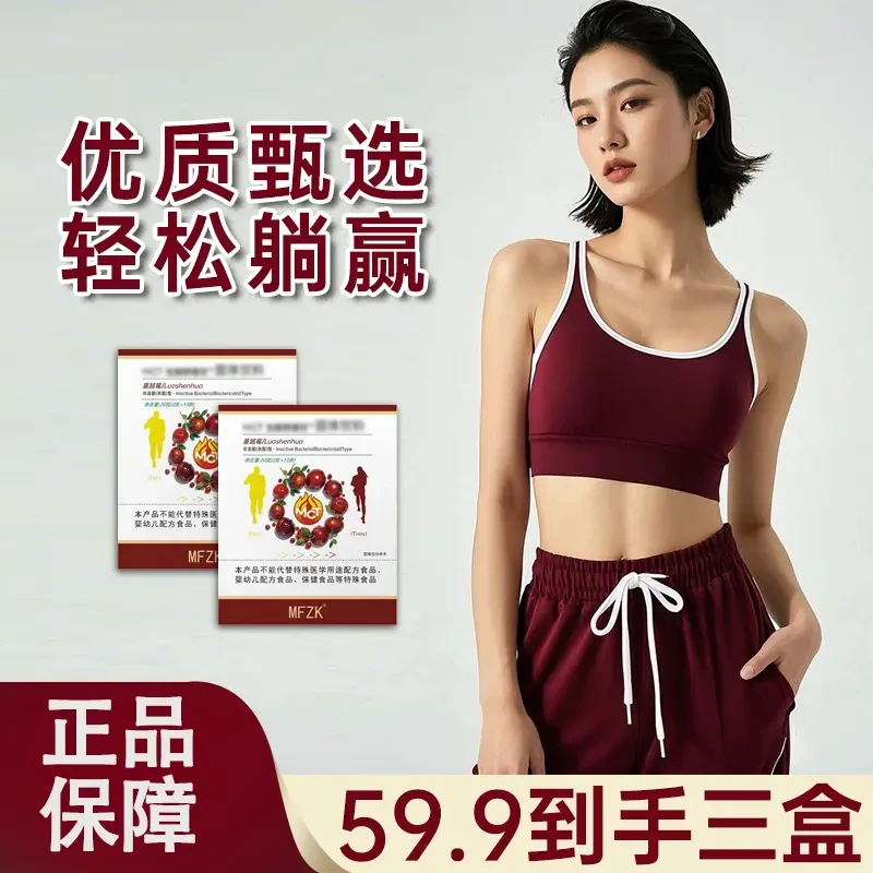 【6.0升级版】莓日纤体饮 懒人轻体密码L1