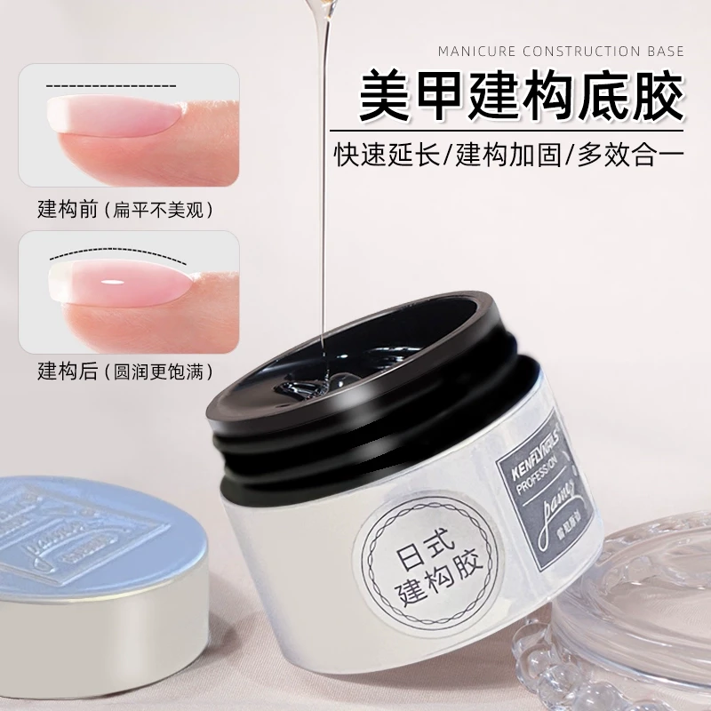 雷尼多功能7g建构底胶流平塑型加固日式高透凝胶美甲店专用三合一