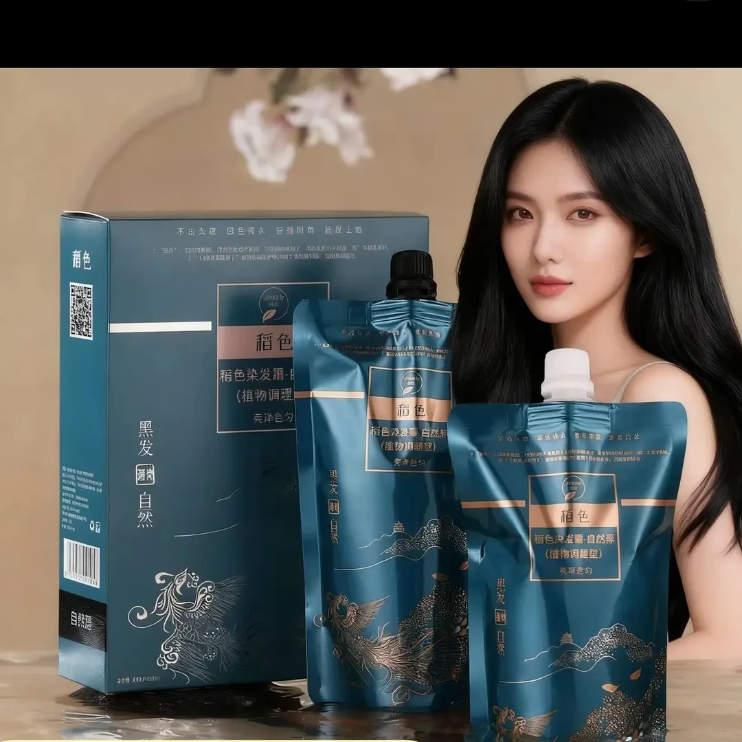 不沾头皮清水黑油自然黑焗油膏理发店专用染发剂