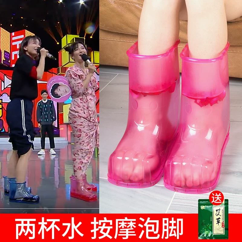 温款磁石泡脚鞋子浴室高筒足浴鞋按摩洗脚鞋泡脚靴烫脚盆泡脚桶保