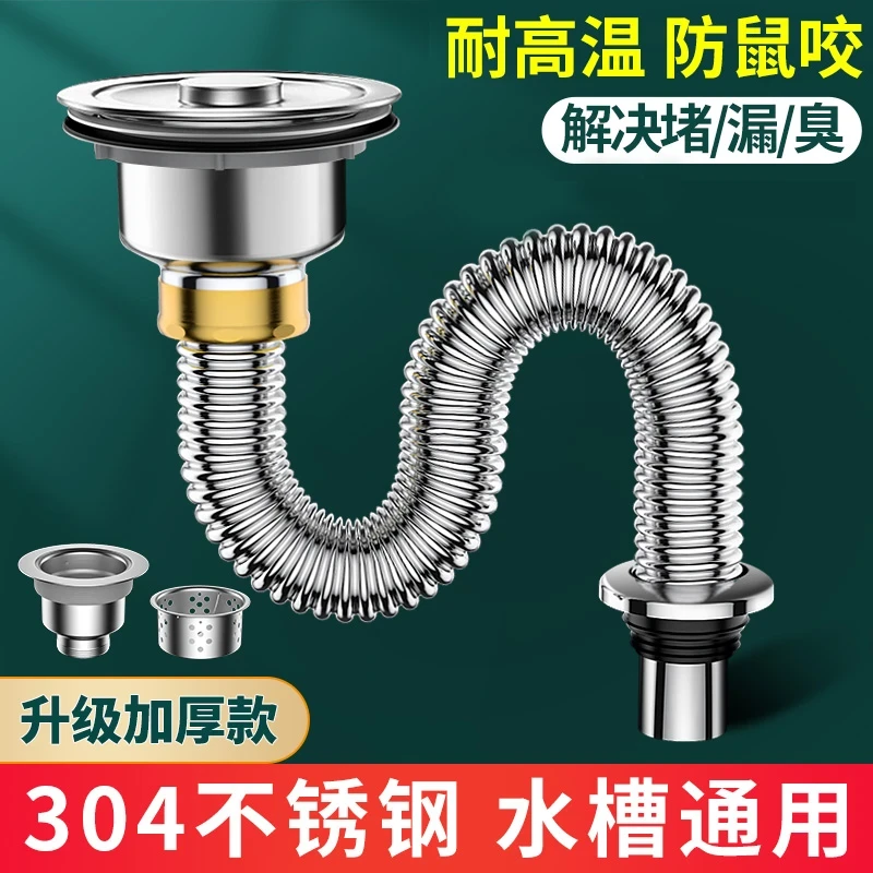 不锈钢水槽下水管厨房洗菜盆洗碗池排水管道防虫防臭通用配件