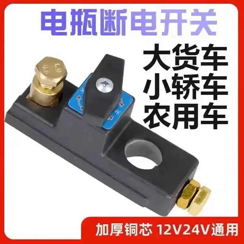 新款防触电汽车电瓶断电开关电源总开关卡子防漏电全车断电闸刀