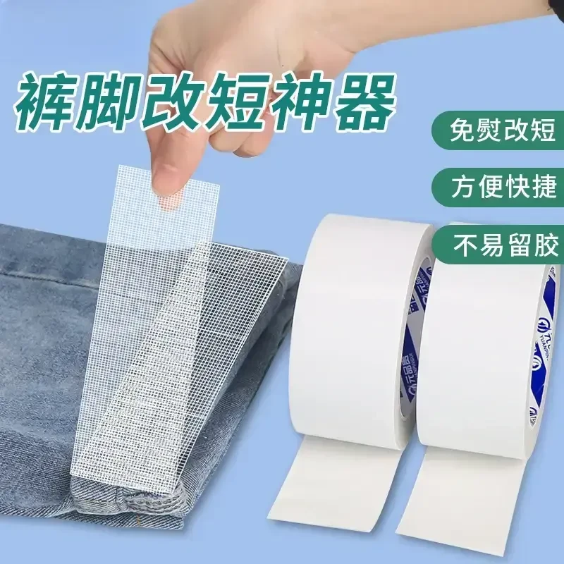 裤子裤脚改短神器免缝纫免熨烫固定贴自粘裤腿贴夹挽边扣太长调节