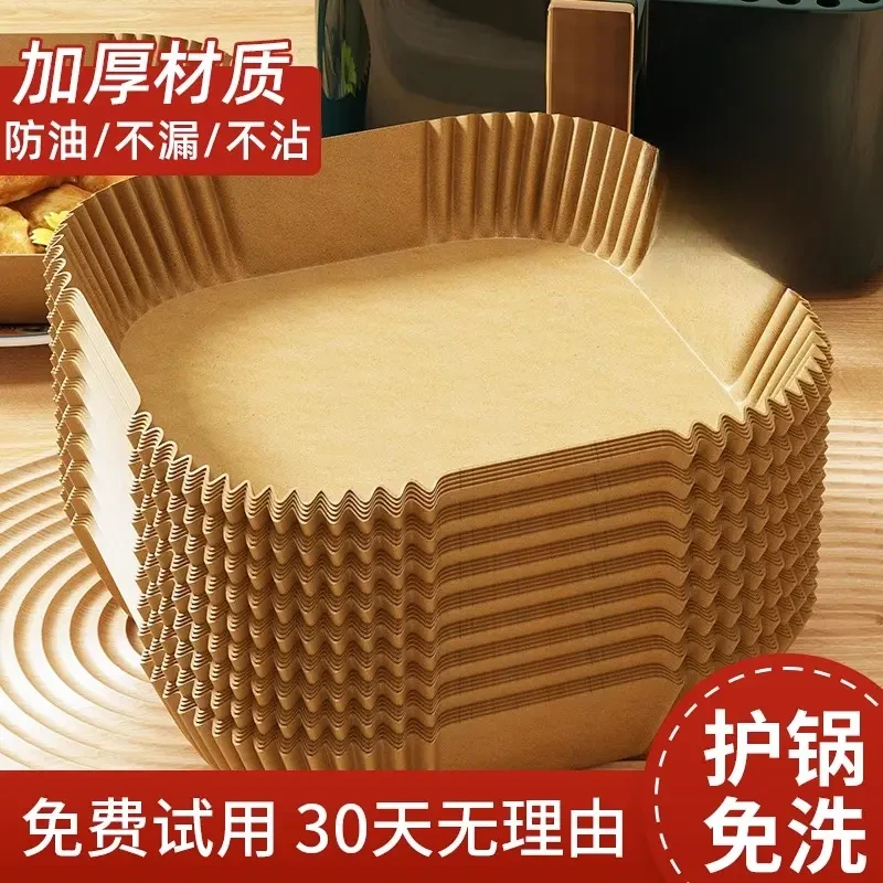 空气炸锅专用纸烤箱吸油垫纸家用食物隔油碗耐高温方形烘焙硅油纸