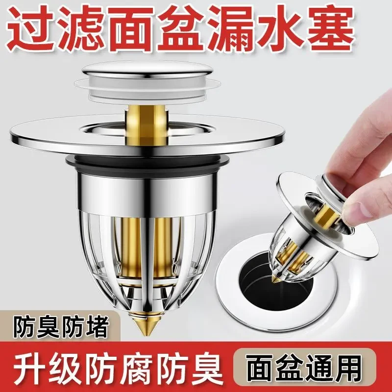 九牧王洗手盆通用精铜漏水塞洗脸盆弹跳芯下水器面盆防臭面盆配件