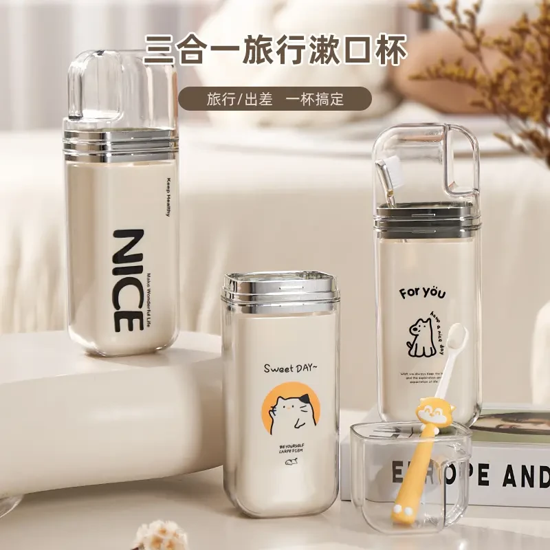 【便携式】旅行洗漱杯旅游用品家庭旅行漱口杯收纳盒三合一漱口杯