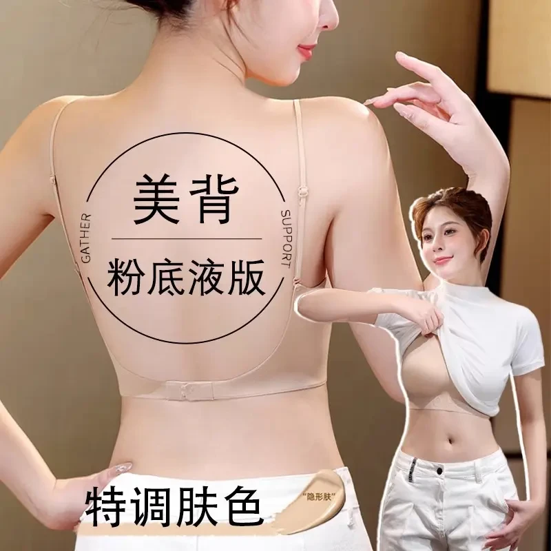 夏季U型美背内衣女薄款无痕隐形粉底液露背细肩吊带文胸一体背心