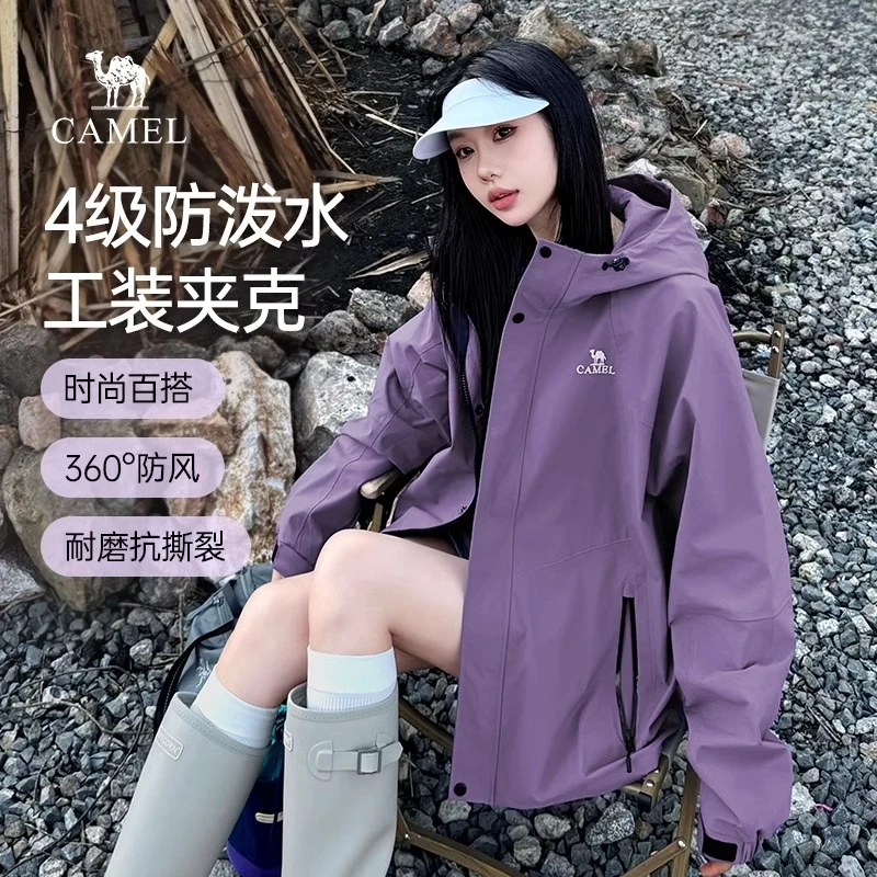 【山海夹克】骆驼户外运动山系男女款春秋工装防风流光风户外外套