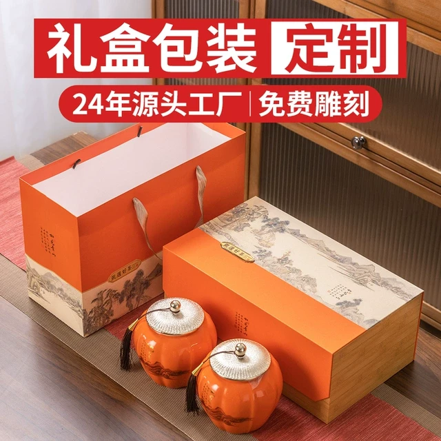 茶叶包装盒空礼盒普洱茶绿茶约半斤红茶正山小种茶叶罐陶瓷空盒新