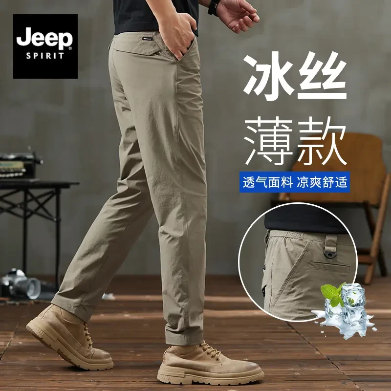 JEEP SPIRIT吉普男士冰丝休闲裤弹力战术西裤男修身直筒长裤子男