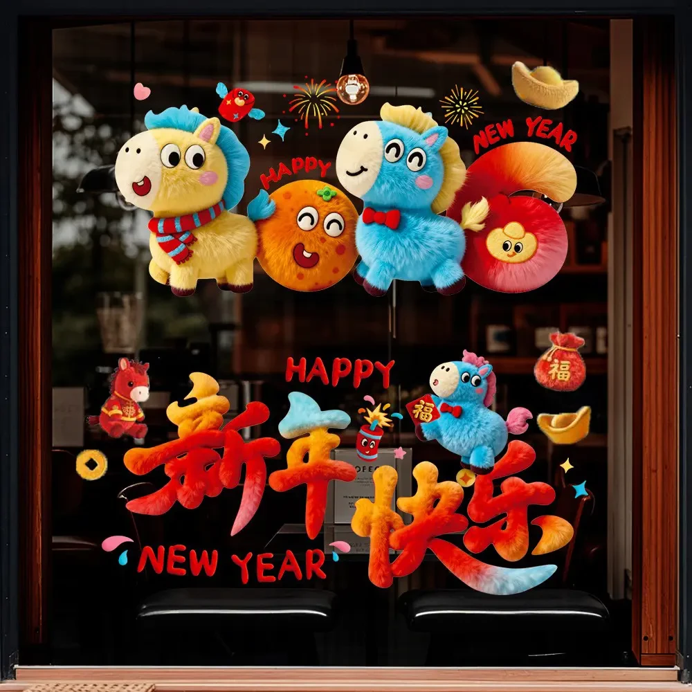 防5D小马绒毛质感国风玻璃静电贴新年元旦春节贴墙贴窗花装饰